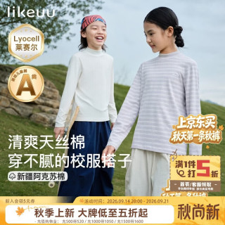 Like UU 儿童打底T恤男女童上衣长袖莱赛尔秋26新款百搭