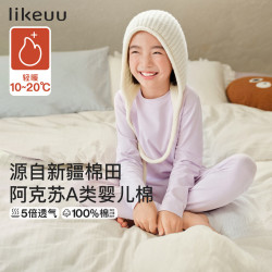 Like UU 儿童秋衣秋裤套装男女童睡衣纯棉a类家居服长袖秋冬新款