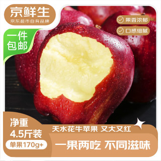 京鲜生 甘肃天水花牛苹果 2kg 单枚190g起 源头直发