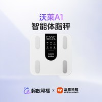 蚂蚁阿福 智能体脂秤家用体重秤ai减肥称重电子人体秤SHD