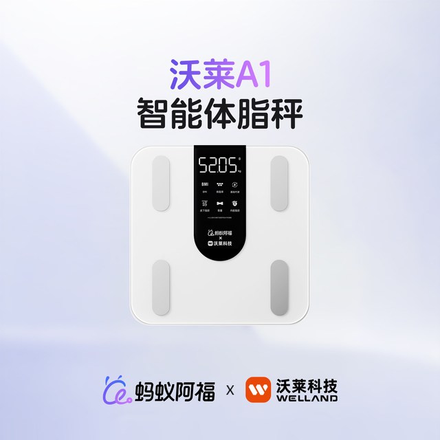 蚂蚁阿福 智能体脂秤家用体重秤ai减肥称重电子人体秤SHD