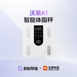 蚂蚁阿福智能体脂秤家用体重秤ai精准减肥称重电子人体秤Z