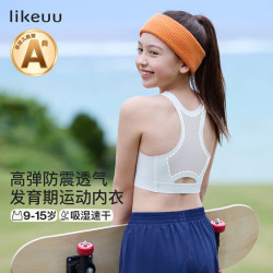 Like UU 少女运动内衣学生初高中工字背发育期儿童内衣女大童背心