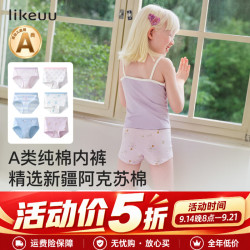 Like UU 儿童纯棉内裤 女童三角 110码 6条装