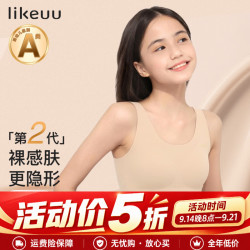 Like UU 少女发育期呼吸透气吸湿速干文胸女童吊带背心学生抗菌高弹内衣 春粉桃 均码 适合145-165cm70-100斤