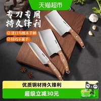 88VIP：苏泊尔 菜刀家用厨房刀具切菜剁肉刀砍骨刀多功能切片刀切肉刀钢刀