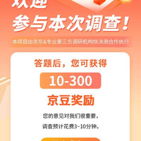 COCO Park消费者问卷