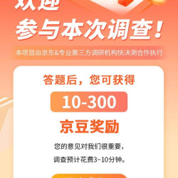 COCO Park消费者问卷