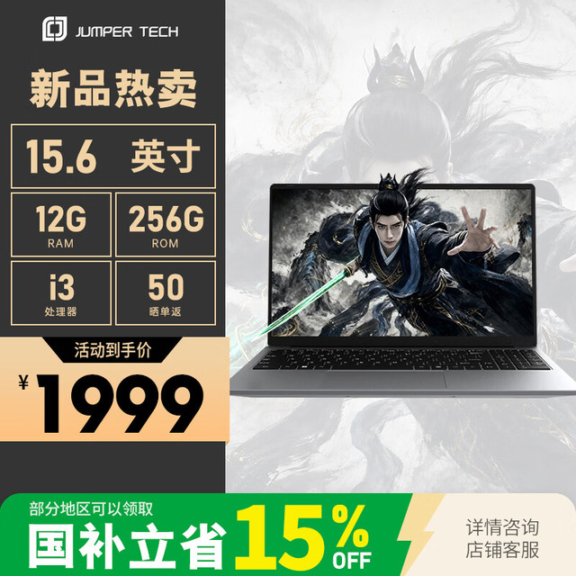 中柏 15.6英寸(i3处理器/12G+256G)笔记本电脑2026新款