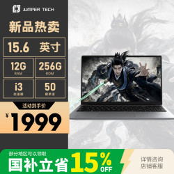 中柏 15.6英寸(i3处理器/12G+256G)笔记本电脑2026新款