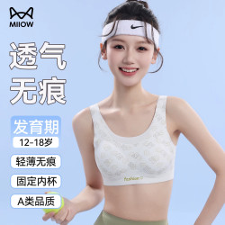 猫人 少女内衣发育期儿童学生女童无痕不显胸无痕防震透气运动文胸 粉底肤+浅紫色  155 (XL) 建议体重105-130斤