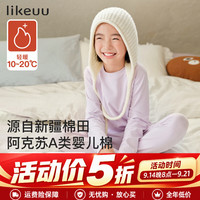 Like UU 儿童秋衣裤套装纯棉a类男女童全棉睡衣青少年打底内衣 星黛紫色 推荐5~20℃ 110 (适合105-115cm30-50斤)