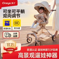 丸丫 T6 婴儿推车 1代款