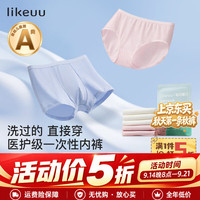 Like UU 儿童一次性内裤纯棉医护级灭菌男女童A类免洗日抛独立包装 男款平角4条（白*2+蓝*2） 120 （适合110-125cm 30-50斤）