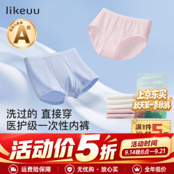 Like UU 儿童一次性内裤纯棉医护级灭菌男女童A类免洗日抛独立包装 女款三角5条（白*3+粉*2） 120 （适合110-125cm 30-50斤）