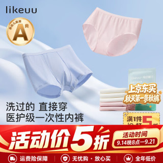 Like UU 儿童一次性内裤纯棉医护级灭菌男女童A类免洗日抛独立包装 男款平角4条（白*2+蓝*2） 120 （适合110-125cm 30-50斤）