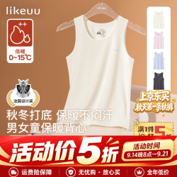 Like UU 儿童保暖背心带胸垫校服神器女童内衣秋冬打底背心 2件装更优惠-白+粉 男女童(无杯垫) 110 (适合105-115cm 30-50斤)