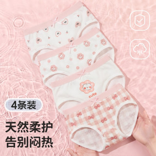 芬腾可安 4条装女童春秋季舒适三角内裤平角裤中大女童 组合一(白色*3条 浅粉格) 170