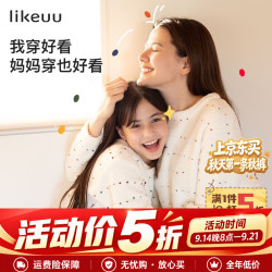 Like UU 儿童家居服套装半边绒睡衣亲子套装男女孩秋冬 米白色 均码 （适合105-115cm 30-50斤）