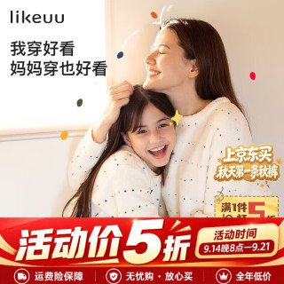 Like UU 儿童家居服套装半边绒睡衣亲子套装男女孩秋冬 米白色 均码 （适合105-115cm 30-50斤）