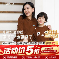 Like UU 儿童家居服套装秋冬亲子款男女童半边绒睡衣套装 小熊棕色 110 （适合105-115cm 30-50斤）