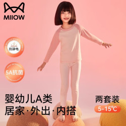 猫人 宝宝秋衣秋裤套装儿童秋冬季保暖内衣男女童新款秋冬睡衣套装 蜜柚粉 110