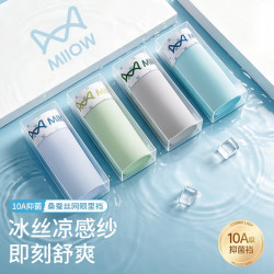 猫人 青少年内裤男童抑菌儿童内裤冰丝夏薄款初高中生发育期短裤衩 冰蓝+淡绿+浅黄 3条 165 (M) 推荐体重70-90斤