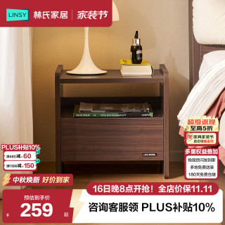 林氏家居 卧室家用小型床头柜子简约原木风床边几收纳柜置物架OY2B