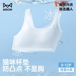 猫人 少女内衣二阶段发育期女生夏季薄款固定杯文胸无痕透气防凸点 牙白+牙白 160 (XL) 建议体重100-120斤
