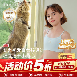 Like UU 女童内衣发育期一阶段a类吊带小学生儿童内衣背心女孩文胸 [2件]长款-白+粉 130 无杯垫 适合125-135cm 40-60斤