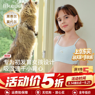 Like UU 女童内衣发育期一阶段a类吊带小学生儿童内衣背心女孩文胸 [2件]长款-白+粉 130 无杯垫 适合125-135cm 40-60斤
