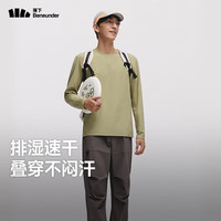 蕉下 长袖T恤男士上衣高弹打底衫速干长袖t恤男秋冬新品可外穿内搭新款 木茶青 S