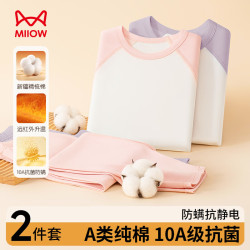 猫人 女童秋衣秋裤纯棉儿童保暖内衣套装秋冬款居家服中大童女孩棉毛衫 粉色  110 （建议100-110cm，20-31斤）