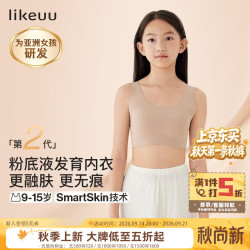 Like UU 女童内衣发育期体态管理初中学生驼背矫正隐形背心式运动内衣 [3件]背心-白+浅肤+粉末蓝  均码 适合145-165cm/70-100斤