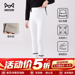 猫人 女童裤子儿童鲨鱼裤春秋款打底裤外穿高腰瑜伽裤大童女孩运动长裤 白色 1条装 160