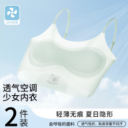 猫人 女童背心吊带发育期第一阶段冰丝小学生儿童女孩少女内衣文胸 杏色 165 (XL) 建议体重80-100斤