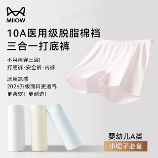 猫人 女童打底裤2026新款儿童裤子配裙子防走光三合一夏薄款安全裤 本白+浅黄 2条 150 建议体重75-90斤
