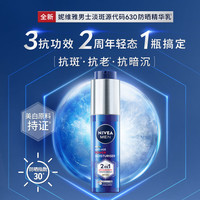 妮维雅 630抗老防晒霜SPF30 50ml