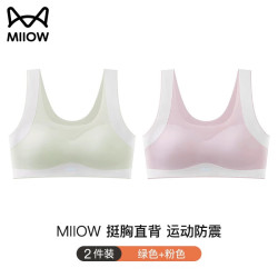 猫人 少女发育期内衣初高中学生女孩运动防震新款矫姿塑形文胸 绿色+粉色 160 (L) 建议95-115斤