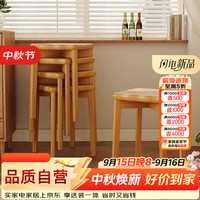 木双福 实木凳子家用椅子简约化妆凳可叠放餐凳餐椅方板凳