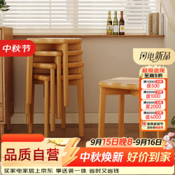 木双福 实木凳子家用椅子简约化妆凳可叠放餐凳餐椅方板凳