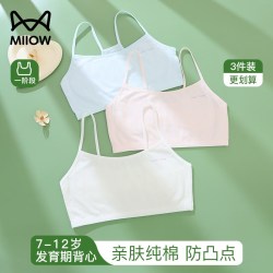 猫人 女童内衣发育期少女一阶段文胸小学生纯棉薄款防凸点儿童背心 Y型白色+浅粉 170 (XL) 建议100-120斤