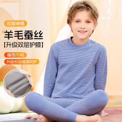 芬腾可安 含羊毛桑蚕丝圆领男童内衣儿童保暖套装秋衣秋裤 蓝条纹 130