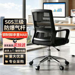 全品屋 电脑椅家用办公椅子人体工学椅靠背学习转椅老板座椅游戏电竞椅