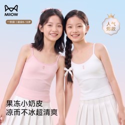 猫人 女童内衣发育期小学生8-12岁小女孩夏薄款一阶段防凸点小背心 粉色 165 (XL)