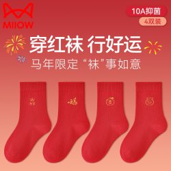 猫人 本命年袜子男女童冬款棉袜12岁小孩宝宝大红色袜子新年款中筒袜 万柿如意 4双 6-8岁 (L)