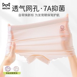 猫人 女童内裤2026新款儿童冰丝抗菌裆四角裤大童女孩防夹臀平角裤 浅冰兰+浅冰绿+浅淡紫+香槟色 4条 150 建议体重65斤-75斤
