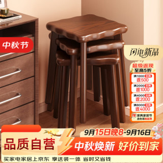 木双福 实木餐椅家用餐桌椅子现代简约小板凳客厅可叠放方凳书桌凳矮凳子