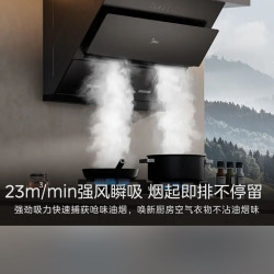 美的 抽吸排油烟机 家用厨房 升级23风量侧吸式挥手智控脱排吸油烟机CXW-280-J25S PRO
