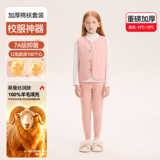 猫人 儿童校服神器男童女童马甲套装冬季加绒加厚保暖背心打底内穿套装 粉色马甲裤子套装 160 建议身高150-160CM